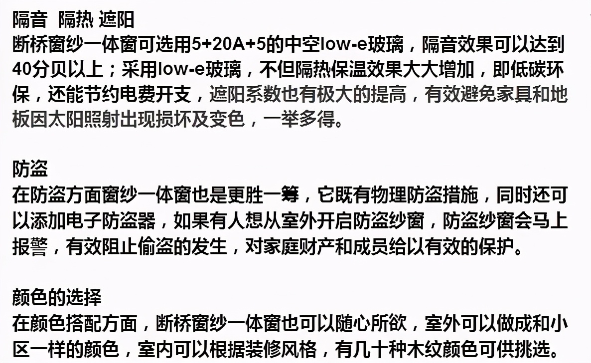 一网打尽，金刚网纱窗材料、功能、选择方面的详细介绍